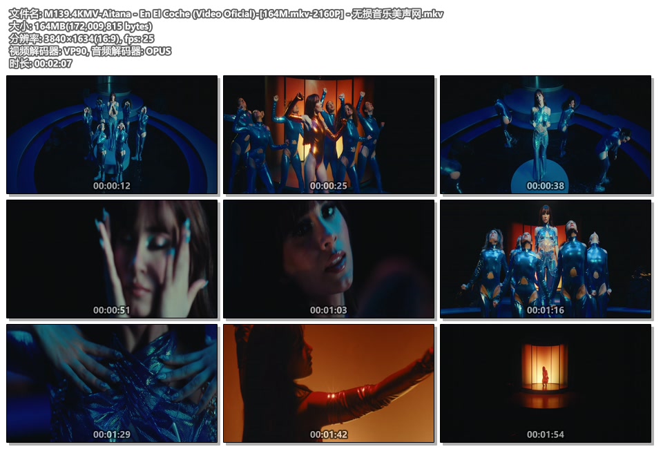 M139.4KMV-Aitana - En El Coche (Video Oficial)-[164M.mkv-2160P] - 无损音乐美声网.mkv.jpg
