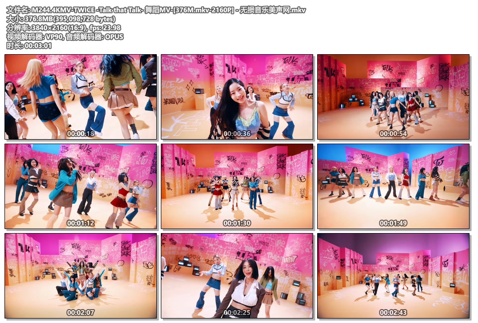 M244.4KMV-TWICE -Talk that Talk- 舞蹈MV-[376M.mkv-2160P] - 无损音乐美声网.mkv.jpg