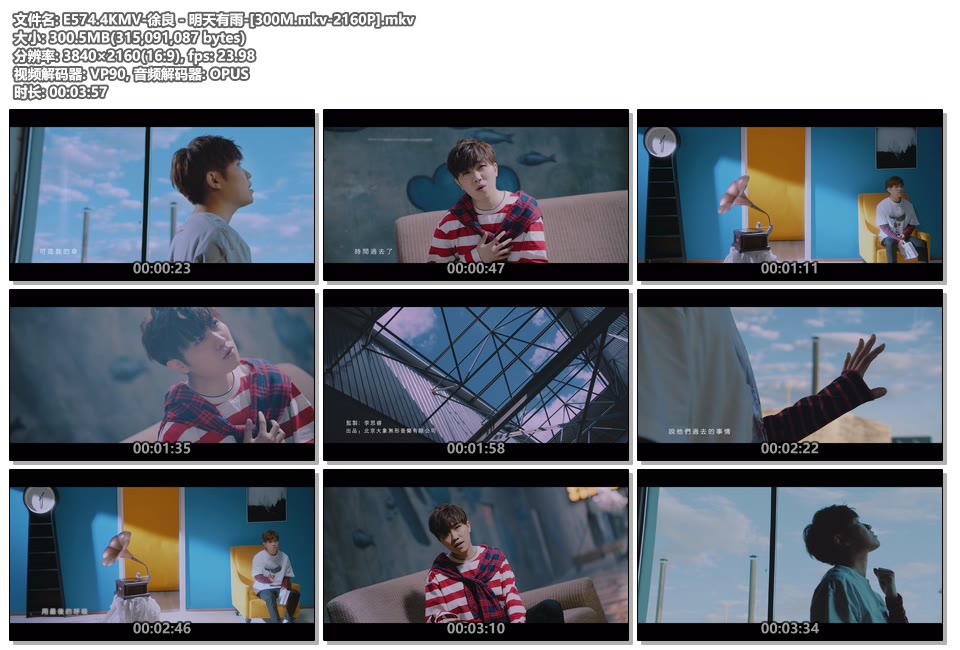 E574.4KMV-徐良 - 明天有雨-[300M.mkv-2160P].jpg