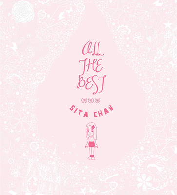 陈僖仪 - 《All The Best纪念全集3CD》-WAV-C111