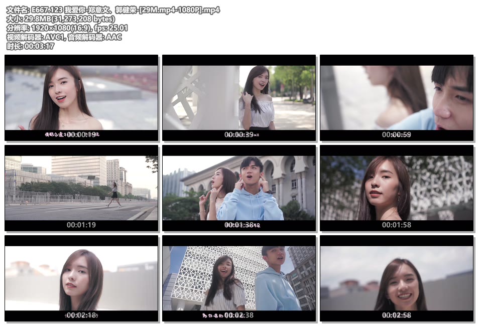 123 我爱你_郑意文、郭健荣_1080P高清MP4下载|百度网盘下载