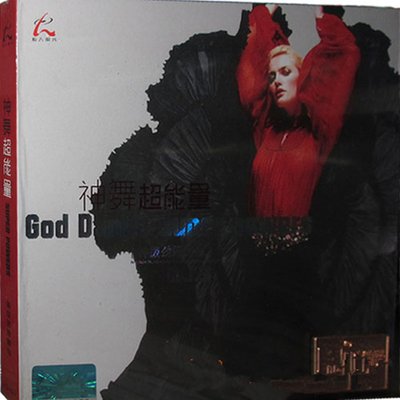 超能量爆棚《神舞超能量》-WAV-130