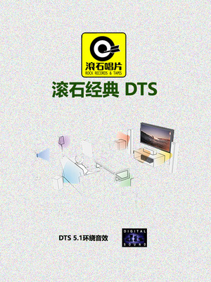 每当听到这熟悉而陈旧的旋律，别有一番滋味在心头。群星《滚石经典》-[5.1声道-DTS-WAV]-A025