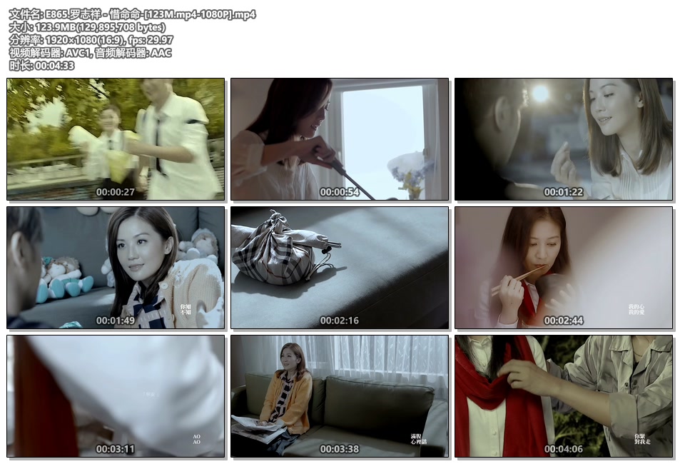 罗志祥惜命命_1080P高清MP4下载|百度网盘下载