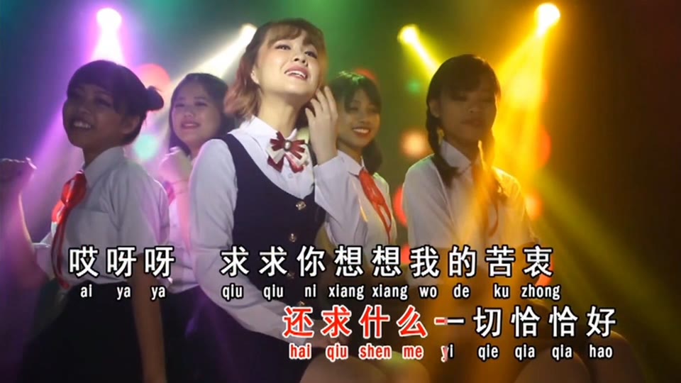请你恰恰_钟小冰.139M.mp4.1080P