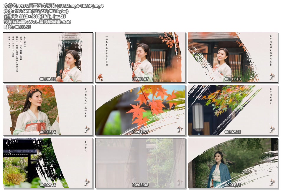 香雪迟_刘珂矣_1080P高清MP4下载|百度网盘下载