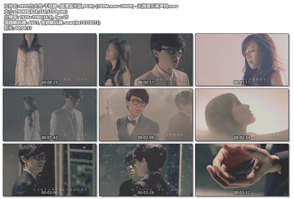 方大同_千纸鹤_(超清蓝光版_PCM)_[789M.mov_1080P]|百度网盘下载