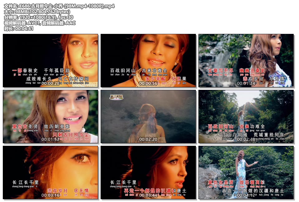 古月照今尘_小乔_1080P高清MP4下载|百度网盘下载