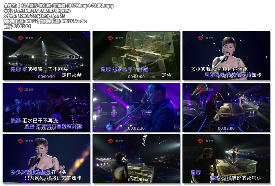 是否_黄小琥_可消音_[367M.mp4_720P]|百度网盘下载