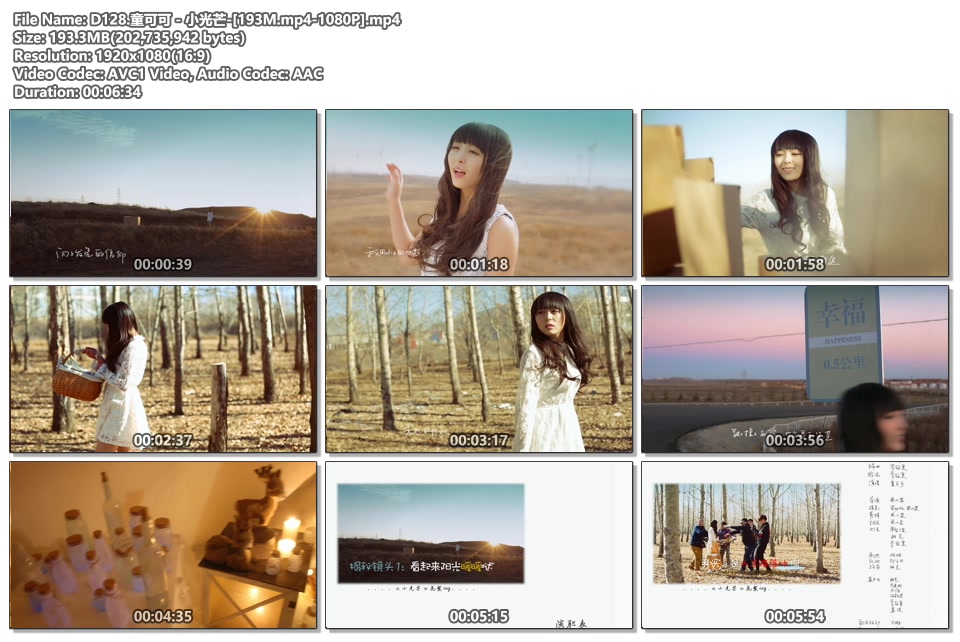 童可可小光芒_1080P高清MP4下载