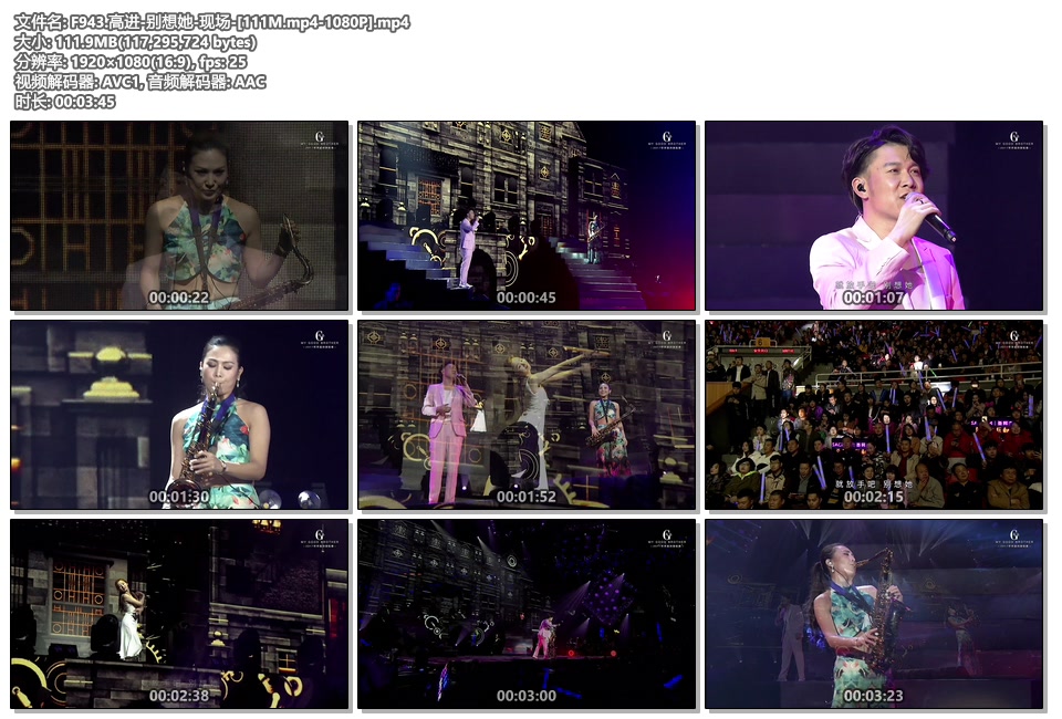 F943.高进-别想她-现场-[111M.mp4-1080P].mp4.jpg