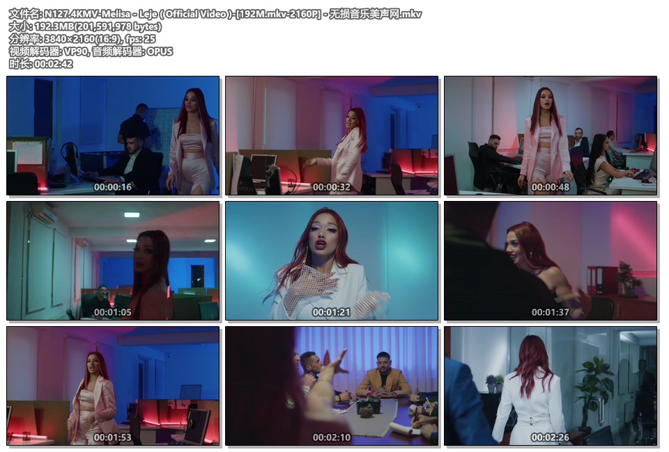N127.4KMV-Melisa - Leje ( Official Video )-[192M.mkv-2160P] - 无损音乐美声网.mkv.jpg
