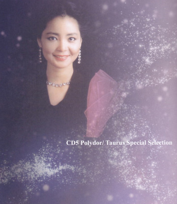 邓丽君《璀璨東瀛原音集》CD5-WAV-359