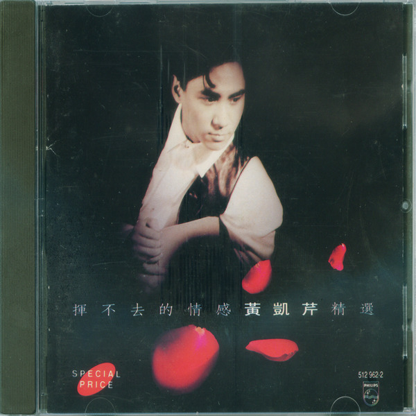 黄凯芹挥不去的情感cd1wavc151