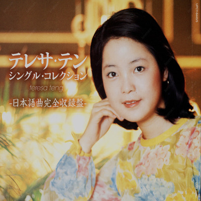 邓丽君-《日本语曲完全收录盘》(日本环球SONY版3CD)CD2-WAV-361