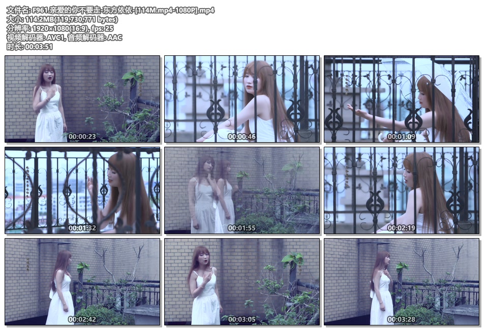 亲爱的你不要走_东方依依_1080P高清MP4下载