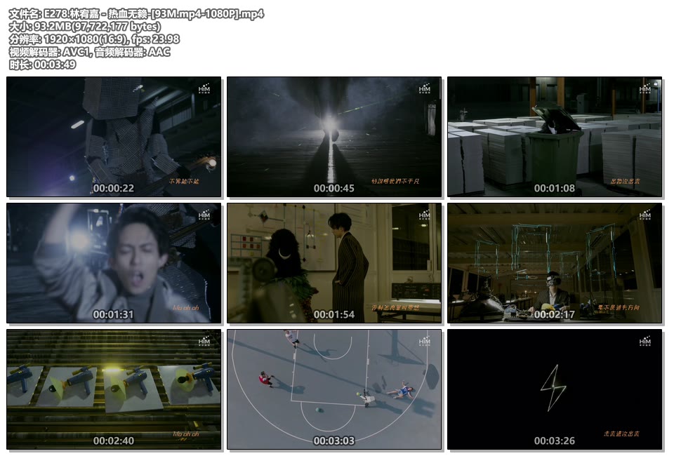 林宥嘉热血无赖_1080P高清MP4下载