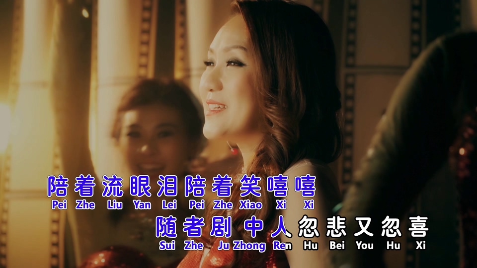 刘燕燕_人生就是戏+重逢 (组曲).152M.mp4.1080P