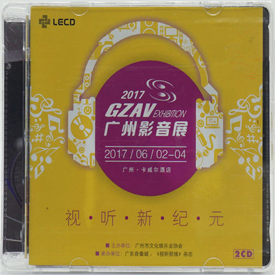 云集各大唱片商的最－优秀曲目《2017广州影音展纪念》CD2-WAV-C041