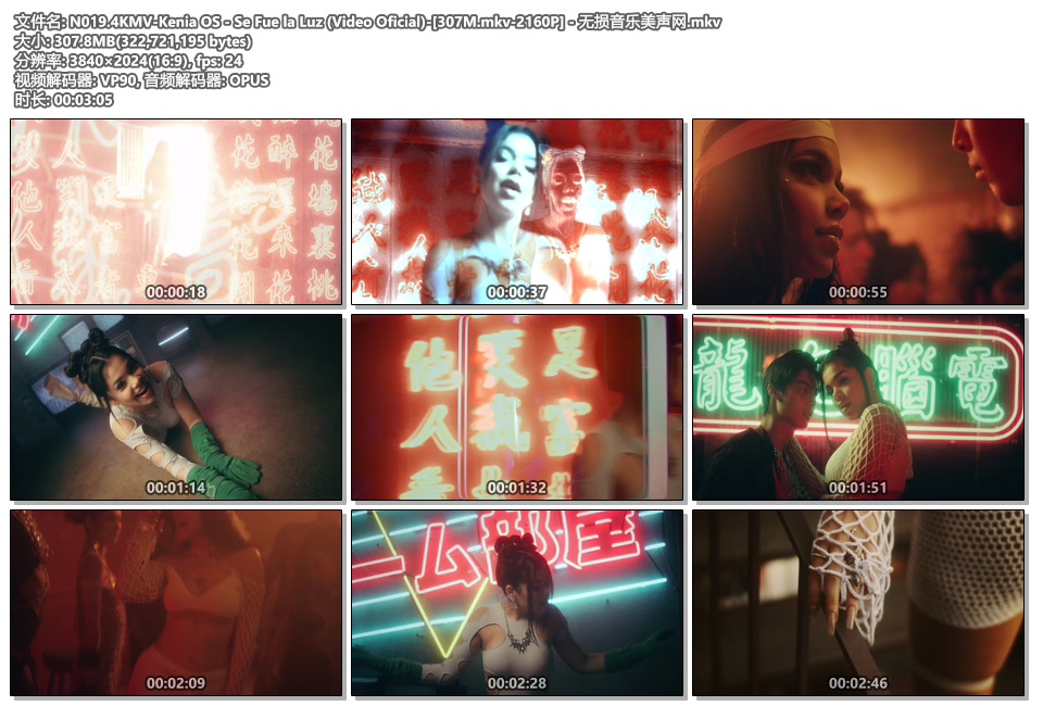 N019.4KMV-Kenia OS - Se Fue la Luz (Video Oficial)-[307M.mkv-2160P] - 无损音乐美声网.mkv.jpg