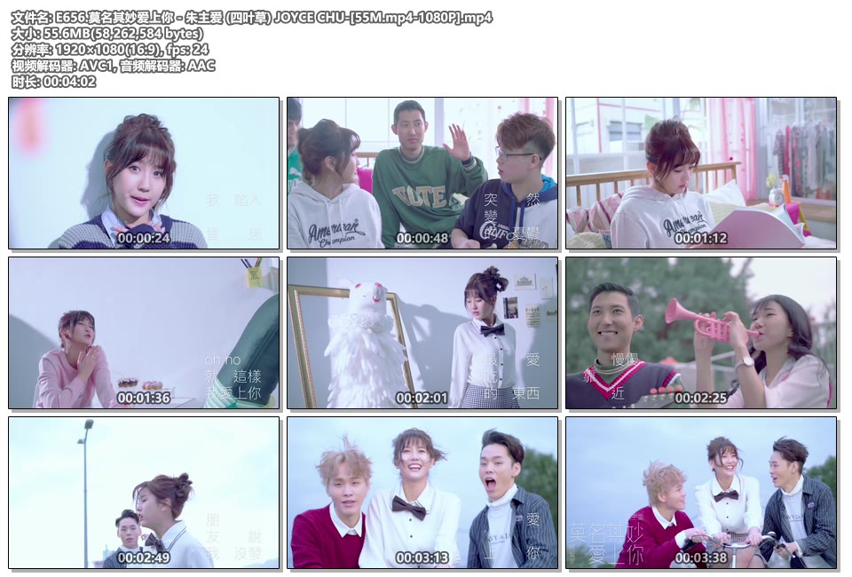 莫名其妙爱上你朱主爱 (四叶草) JOYCE CHU_1080P高清MP4下载|百度网盘下载