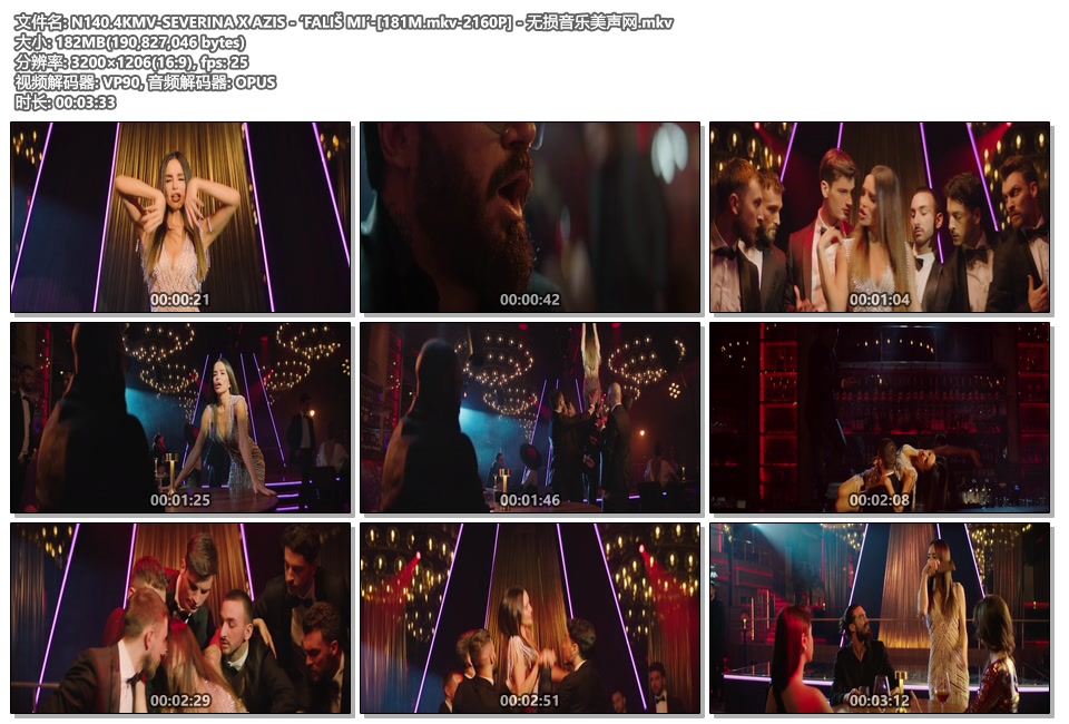 N140.4KMV-SEVERINA X AZIS - ‘FALIŠ MI’-[181M.mkv-2160P] - 无损音乐美声网.mkv.jpg