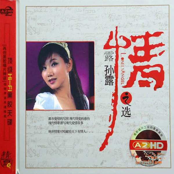 现代情爱的感伤,现代情歌谱写现代爱情故事,绝世情歌献