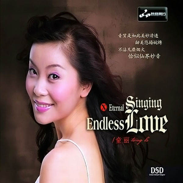 童丽首张英文大碟  童丽 - 《Eternal Singing Endless Love X》-WAV-C779.jpg