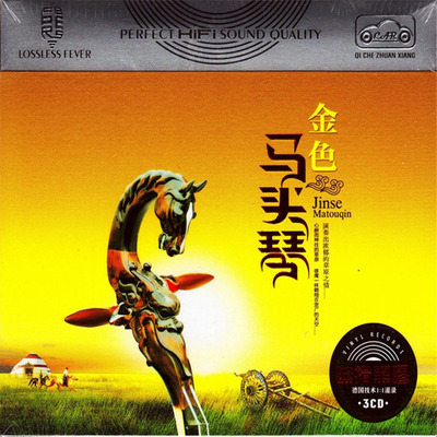 指随弦动，情随心动，优扬的长调如泣如诉。《金色马头琴》CD3-WAV-553