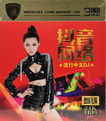 《抖音网络流行中文DJ》CD2-WAV-237