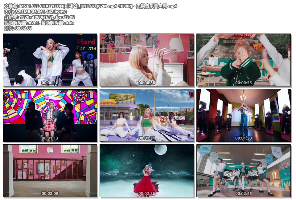 M511.LEE CHAE YEON(이채연)_KNOCK-[82M.mp4-1080P] - 无损音乐美声网.mp4.jpg