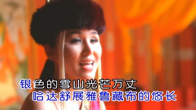 乌兰托娅 - 祝福西藏-(KTV超清版本-可伴奏)-[701M.mkv-1080P]