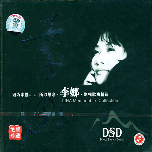 李娜演唱的歌曲(李娜演唱的歌曲专辑免费的)