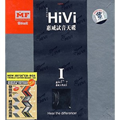 音效惊人，音质超棒！乃聆听和测试音响之佳品！《惠威试音碟I》-WAV-B545