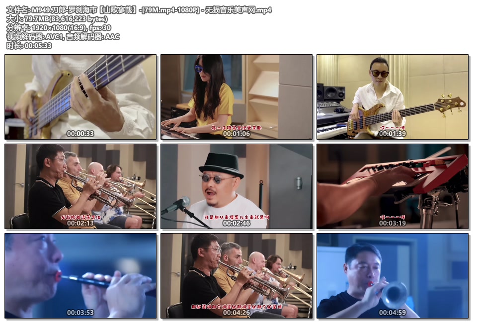 M949.刀郎-罗刹海市【山歌寥哉】-[79M.mp4-1080P] - 无损音乐美声网.mp4.jpg