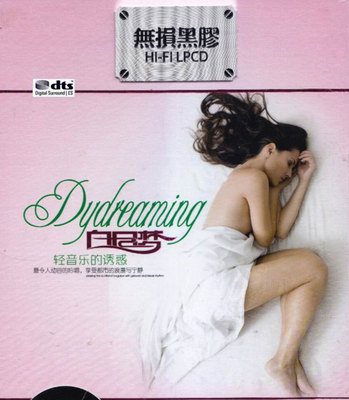 最令人动容的浪漫与宁静《白日梦-轻音乐的诱惑》 CD2-WAV-A887
