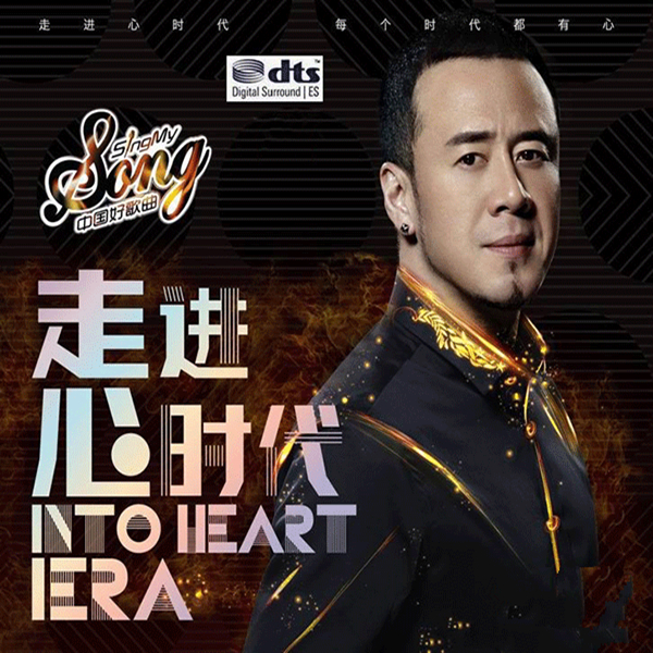 中国好歌曲导师大碟 杨坤 《走进心时代》-wav-a863专辑介绍:走进心