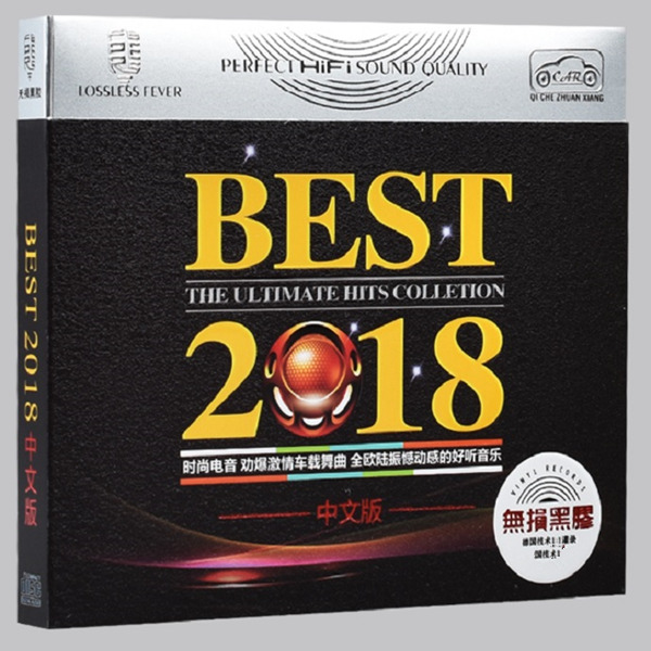 时尚电音，车载舞曲，好听音乐《2018BEST 中文DJ》2CD1-WAV-228.jpg