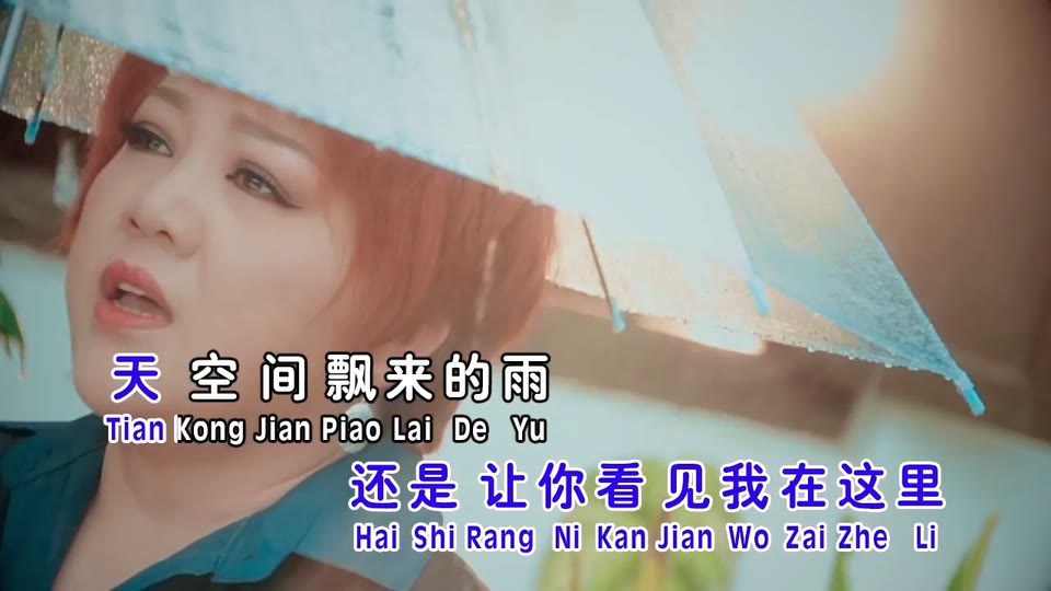 大雨_吴玮琳.47M.mp4.720P