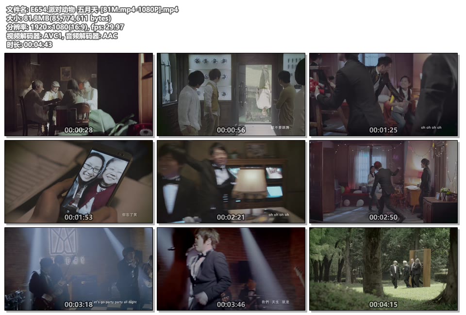 派对动物_五月天_1080P高清MP4下载