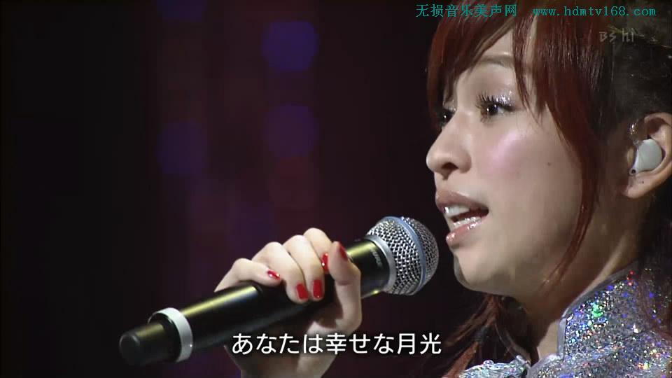 王心凌_月光(翻唱日语流行歌曲).日中友好现场版.169M.mp4.1080P