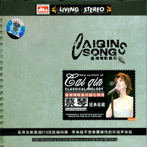 蔡琴 CD4枚 蔡琴– 蔡琴老歌– Vinyl (LP, Album, Stereo), 2009 [r8583936