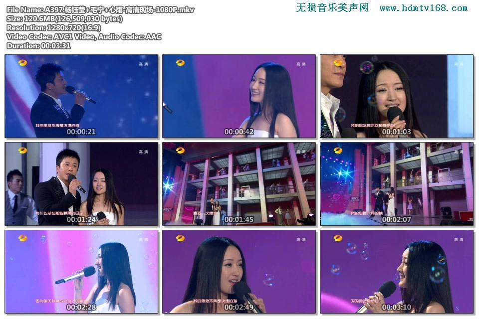 A397.杨钰莹+毛宁+心雨-高清现场-1080P.mkv.jpg