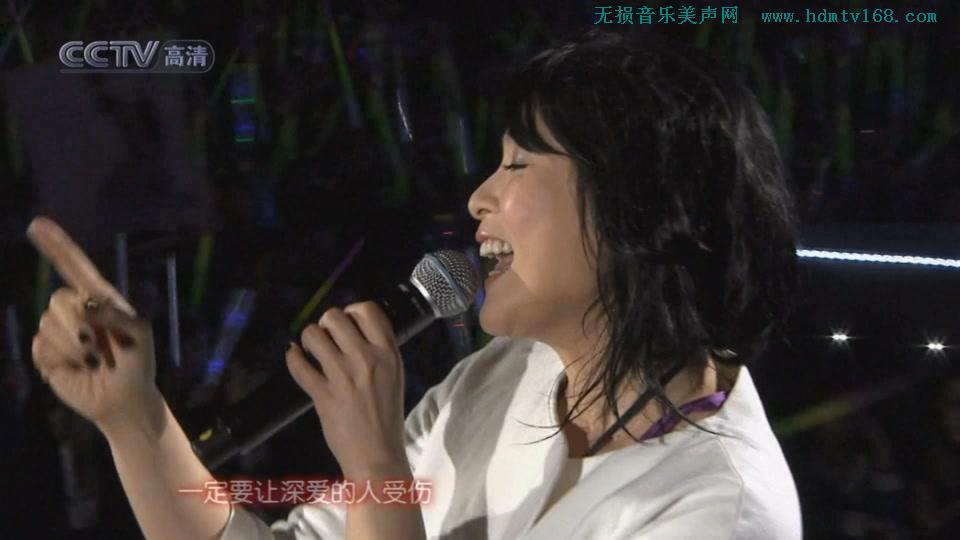 刘若英_后来(Live.欢乐中国行之魅力淮南).超清现场.258M.mkv.1080P