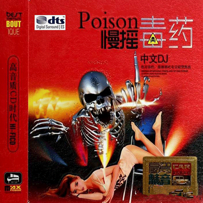 绝对强档 最潮酒吧超赞舞曲《慢摇舞曲 中文DJ》-WAV-135