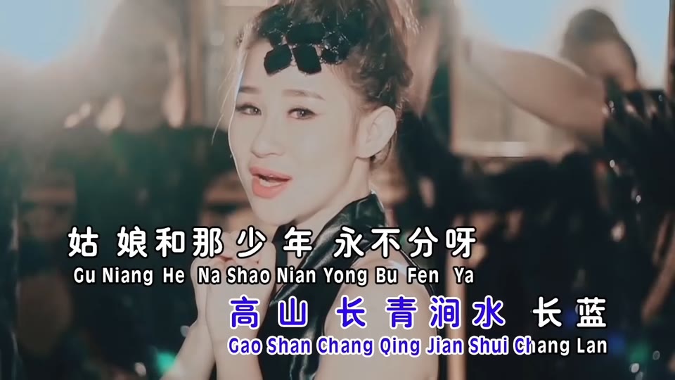 高山青+娜奴娃情歌_陈俐绢.62M.mp4.720P