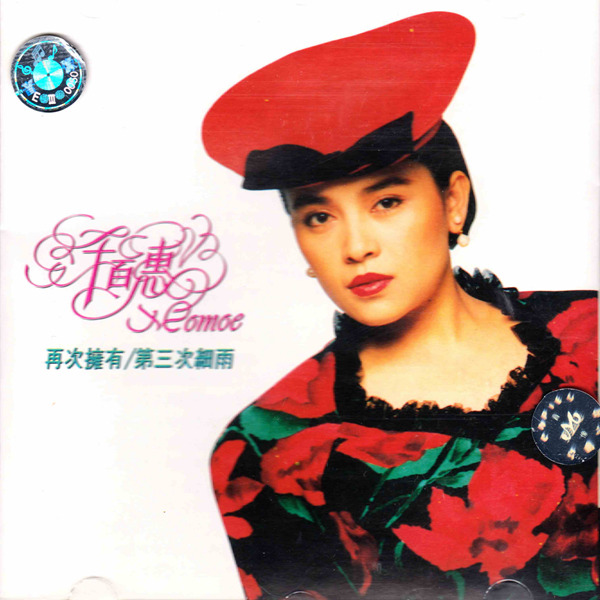 千百惠千百惠再次拥有第三次细雨wavc483