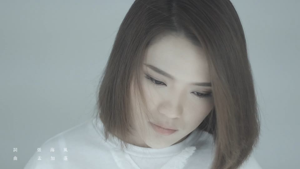 庄心妍 _ 淡化.137M.mp4.1080P