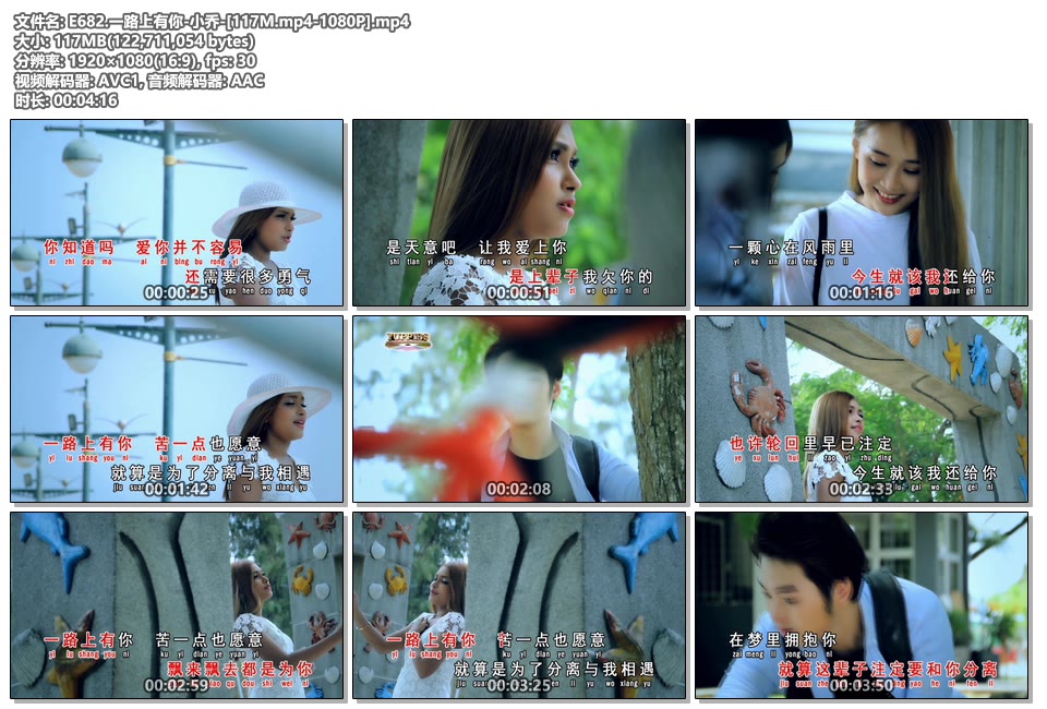 E682.一路上有你-小乔-[117M.mp4-1080P].jpg