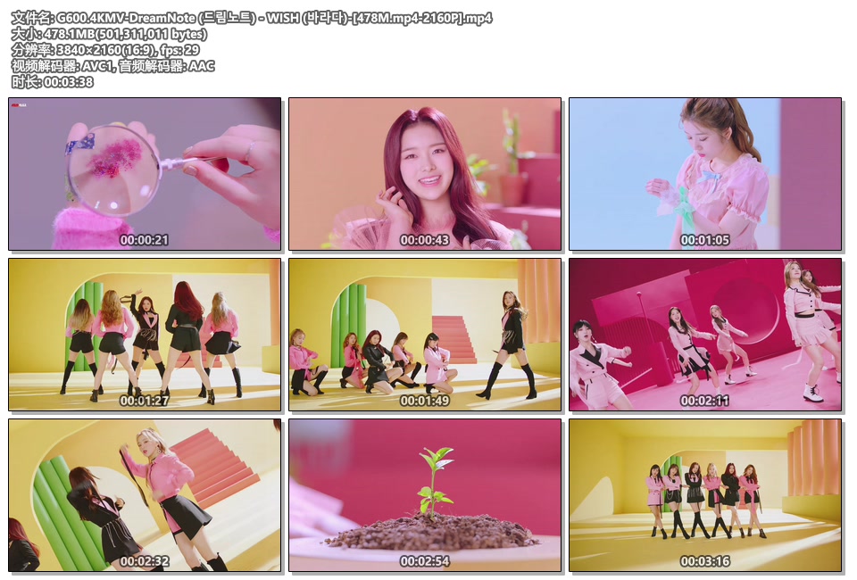 G600.4KMV-DreamNote (드림노트) - WISH (바라다)-[478M.mp4-2160P].mp4.jpg